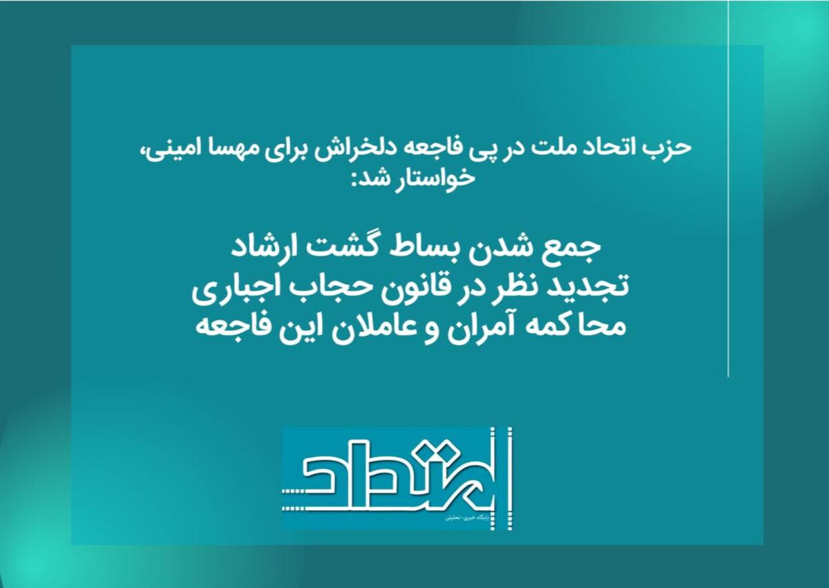 آیا حزب اتحاد ملت حامی داعش است؟