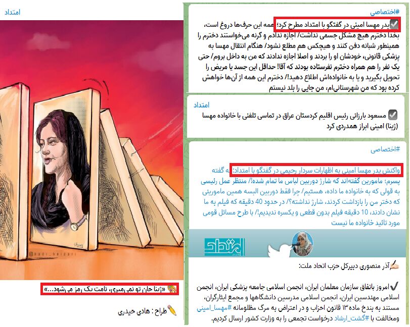 آیا حزب اتحاد ملت حامی داعش است؟