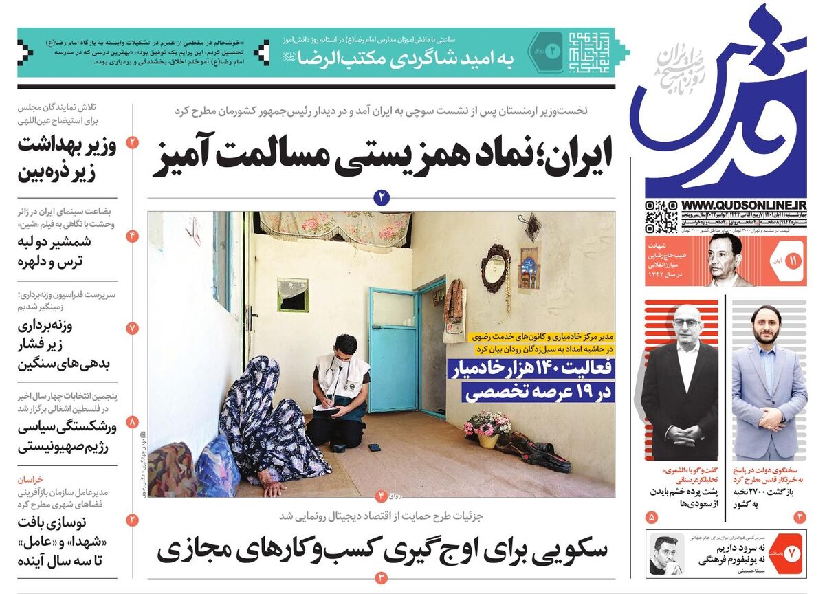 روزنامه قدس 9942