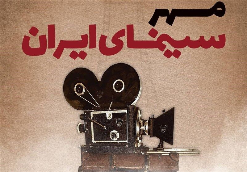 برگزیدگان مهر سینمای ایران: توقع هنرمندان شهرستانی «توسعه عدالت» میان فیلمسازان بومی است