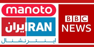 پشت‌پرده بزرگنمایی رسانه‌های اغتشاشات در ایران چیست؟