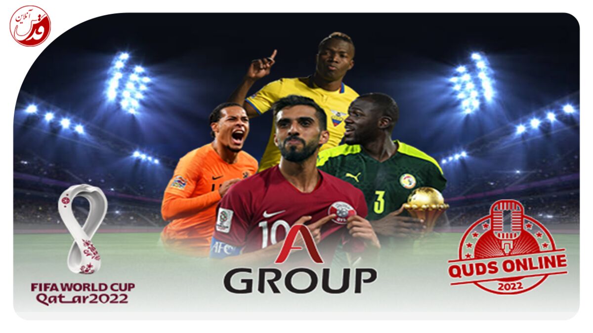 پادکست| جام جهانی 2022 زیر ذره‌بین قدس آنلاین| قسمت اول: گروه A
