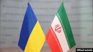 لغو جلسه دوجانبه ایران و اوکراین ساعاتی پیش از برگزاری با فشار آمریکا