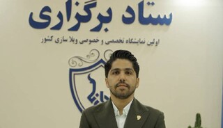 نخستین نمایشگاه ویلاسازی کشور در شاندیز برگزار شد