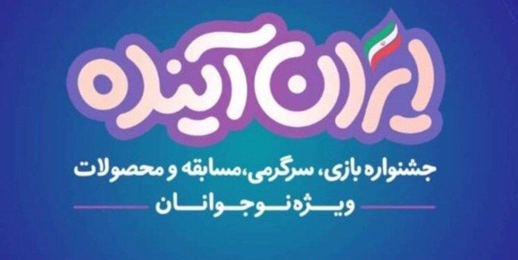  اکران رایگان فیلم‌های منتخب برای نوجوان در باغ کتاب 