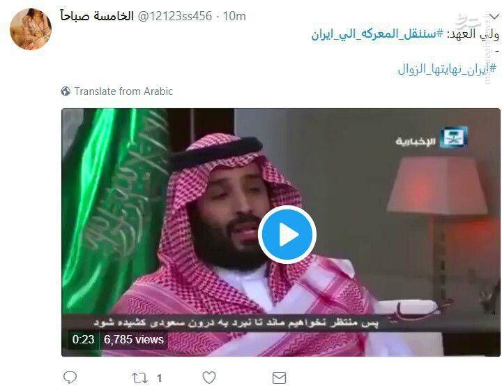 وقتی بن سلمان علنی ایران را به جنگ داخلی تهدید کرد +فیلم