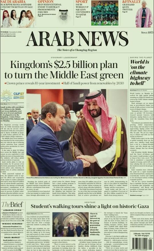 مروری بر مجلات و روزنامههای امروز جهان/ از قولهای مالی عربستان برای محیط زیست تا ادامه دیدارهای نتانیاهو