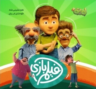 انیمیشن «لوپتو» یک کار هنری تربیتی است