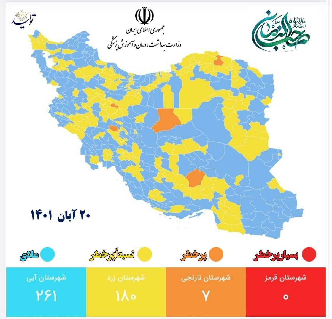 چهار شهرستان لرستان در وضعیت آبی شیوع کرونا قرار دارد