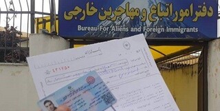 30 آبان آخرین مهلت تمدید کارت آمایش پناهندگان در یزد
