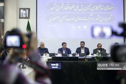 گزارش تصویری I امضای سند همکاری  تامین  ریل ملی درخطوط قطار شهری مشهد
