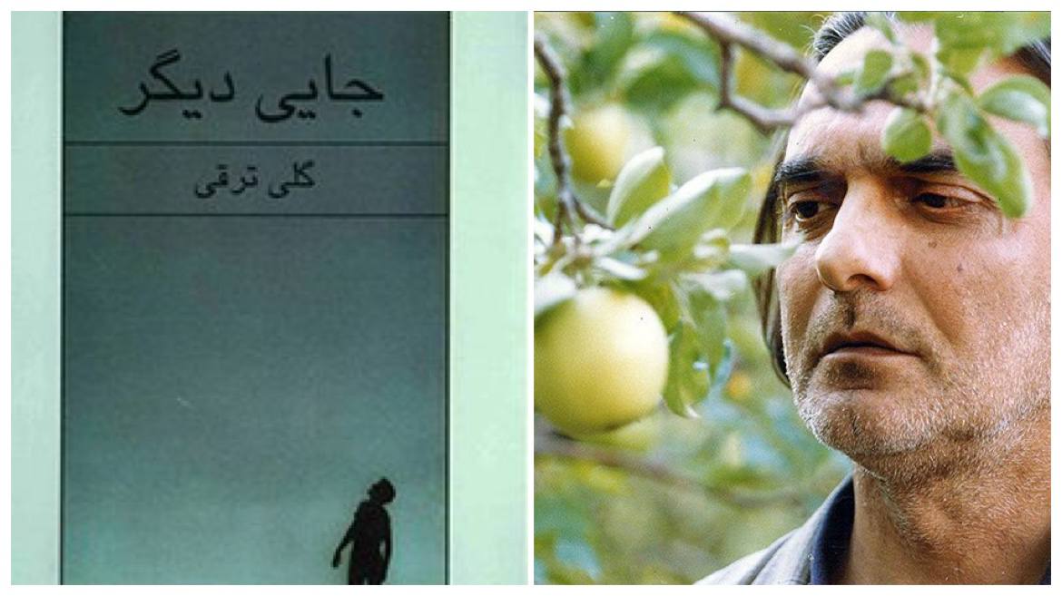 ۱۰ فیلم ایرانی که از کتاب اقتباس شدند