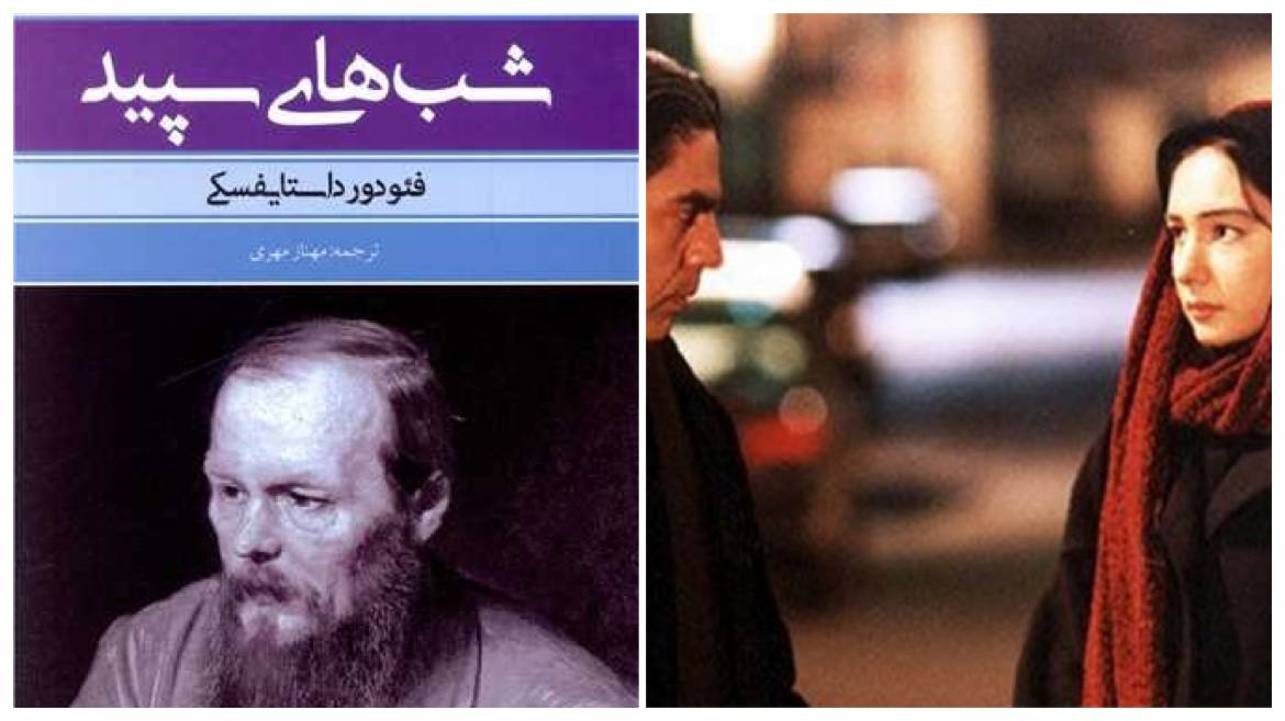 ۱۰ فیلم ایرانی که از کتاب اقتباس شدند