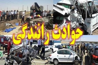 جان باختن ۱۵۹ نفر در خراسان شمالی بر اثر حوادث ترافیکی