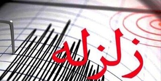 زلزله در اصفهان