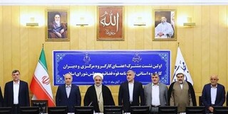 تفاهم‌نامه مجلس شورای اسلامی و قوه قضاییه