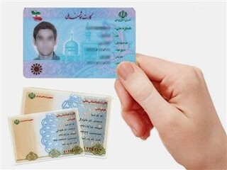 تمدید اعتبار کارت‌های ملی تا پایان سال ۱۴۰۵ | کارت ملی کدام افراد تمدید شد؟
