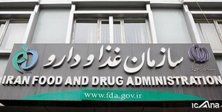 بازدید سرزده روح الامینی از سازمان غذا و دارو به منظور بررسی آخرین روند تامین و رفع کمبودهای دارویی