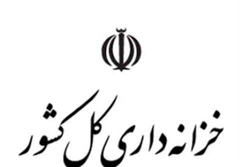 خزانه‌داری کل کشور نقشه راه تقویت انضباط مالی و نظارت بر منابع عمومی را تشریح کرد