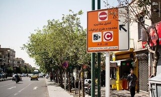 فروش روزانه طرح ترافیک در پایتخت ممنوع شد