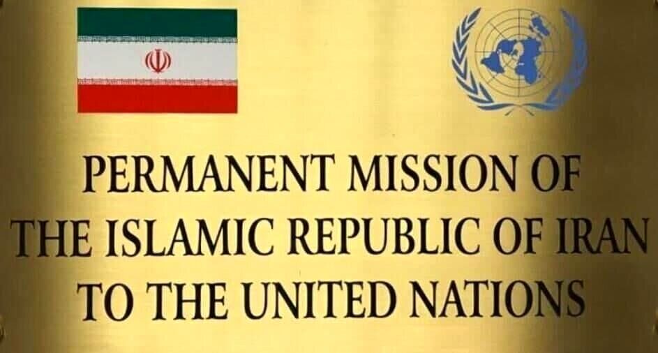 نامه ایران به شورای امنیت درباره حمله به مقر تروریست‌ها در عراق