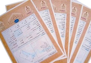 رشد ۲۲ درصدی صدور اسناد مالکیت استان خراسان رضوی