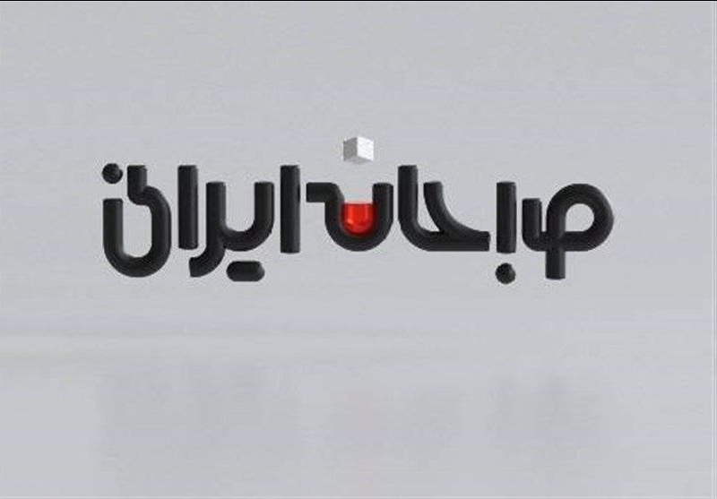 «صبحانه ایرانی» به دنبال پرداختن به دغدغه های مردم است/صبحانه ای با چاشنی خبر و به میزان لازم طنز