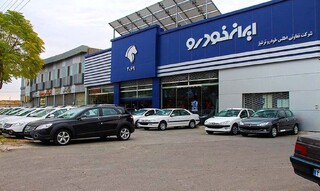 کوچ خودروسازان به بورس کالا | این خودروهای ایران خودرو از گردونه قرعه‌کشی حذف شدند