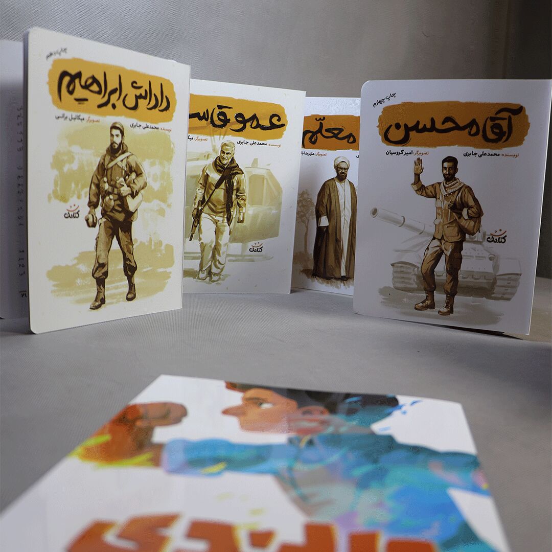  ۴ کتابی که می تواند راه زندگی کودکان و نوجوانان را تغییر دهد