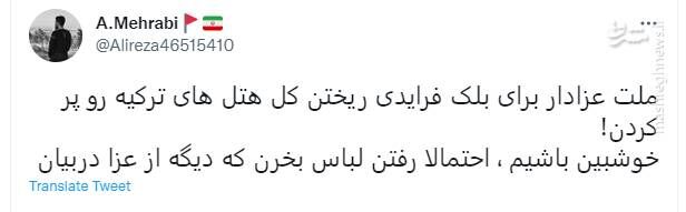 پایان عزاداری برای اغتشاشات در بلک فرایدی!