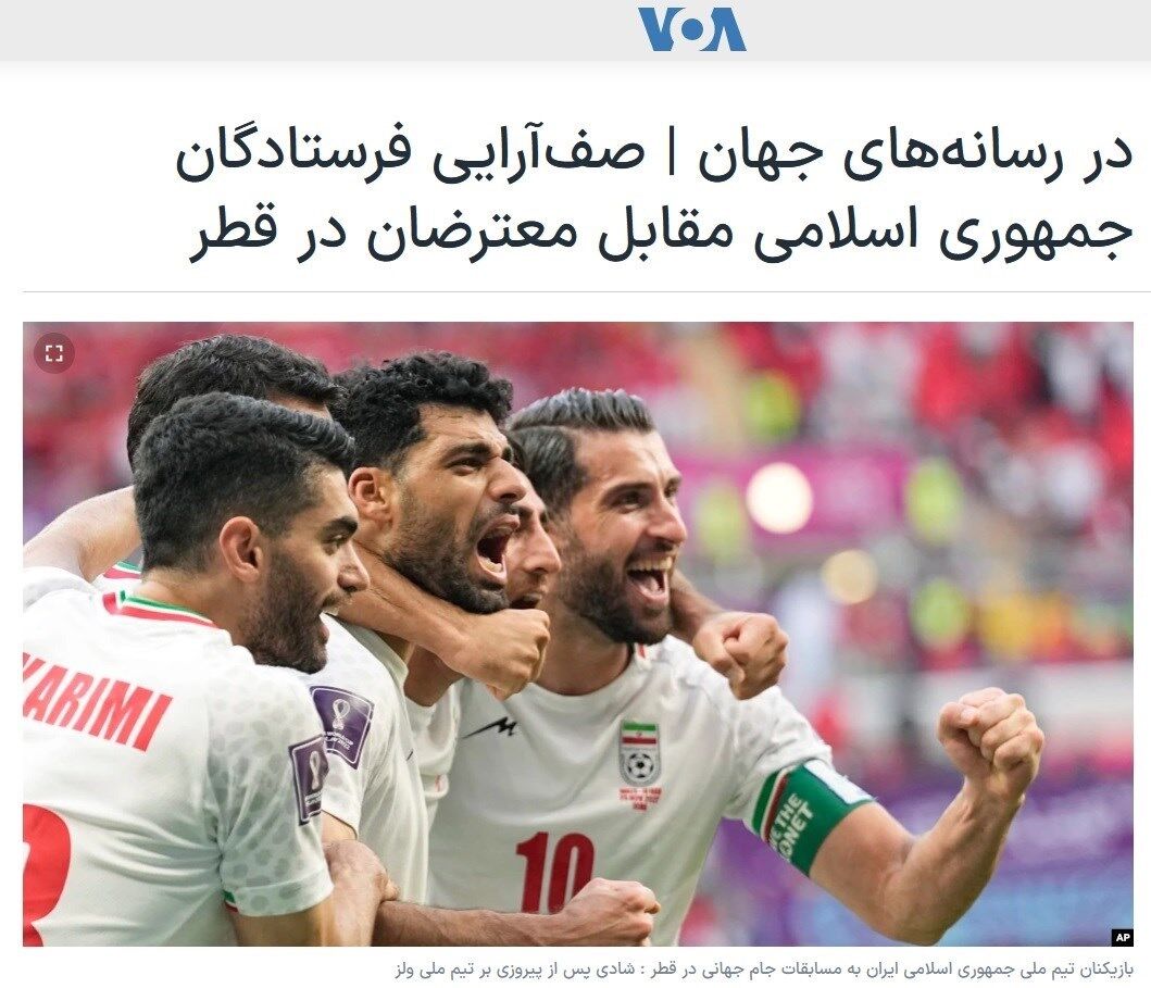 رسانههای خارجی , ایران اینترنشنال , تیم ملی فوتبال ایران , جام جهانی فوتبال , کشور آمریکا , کارلوس کیروش , جام جهانی قطر ,