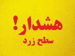 سازمان هواشناسی هشدار داد/ مسافران تجهیزات زمستانه همراه داشته باشند