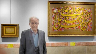 نمایشگاه آثار هنری استاد «یوسف انتظاری هروی» در نگارخانه موزه رضوی برپا شد