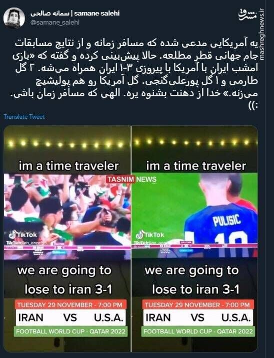پیشگویی یک آمریکایی از نتیجه بازی ایران و آمریکا