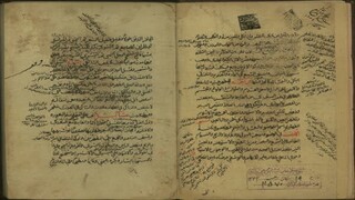 رونمایی از نسخه خطی یک کتاب ۶۰۰ ساله در مشهد