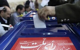 جزئیاتی از طرح اصلاح قانون انتخابات مجلس؛ چه کسانی می‌توانند کاندیدا شوند؟