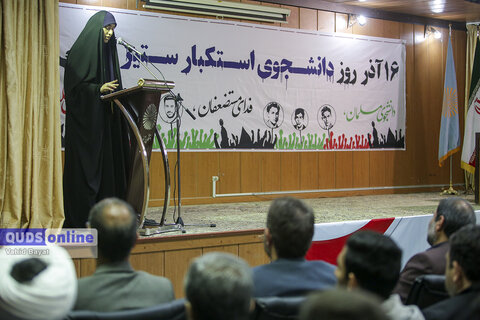 گزارش تصویری I بزرگداشت روز دانشجو در دانشگاه پیام نور مشهد