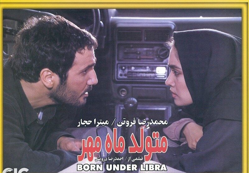 جای خالی فیلم‌های اعتراضی در سینما/ سینمای اجتماعی به یک سینمای تلخ و بی‌مخاطب تبدیل شده است