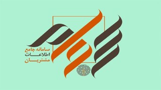 ۴۴ درصد احراز هویت در سامانه سجام رشد داشته است