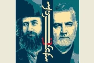 مهلت ارسال آثار به رخداد هنری رسانه‌ای «سردار تا سردار» تمدید شد