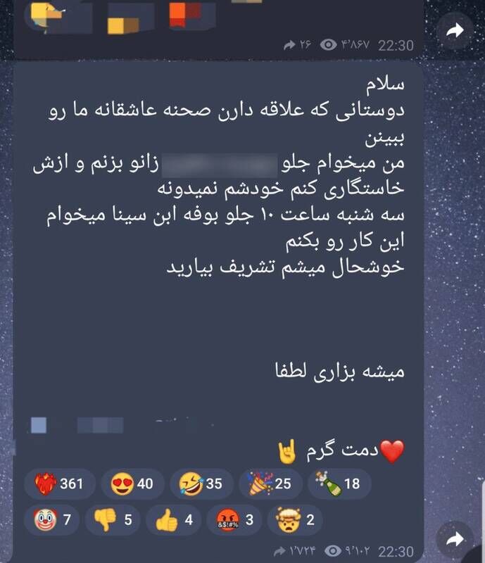 گاف مجدد اینترنشنال/ وقتی فیلم خواستگاری را اعتراضات مینامند+ عکس و فیلم