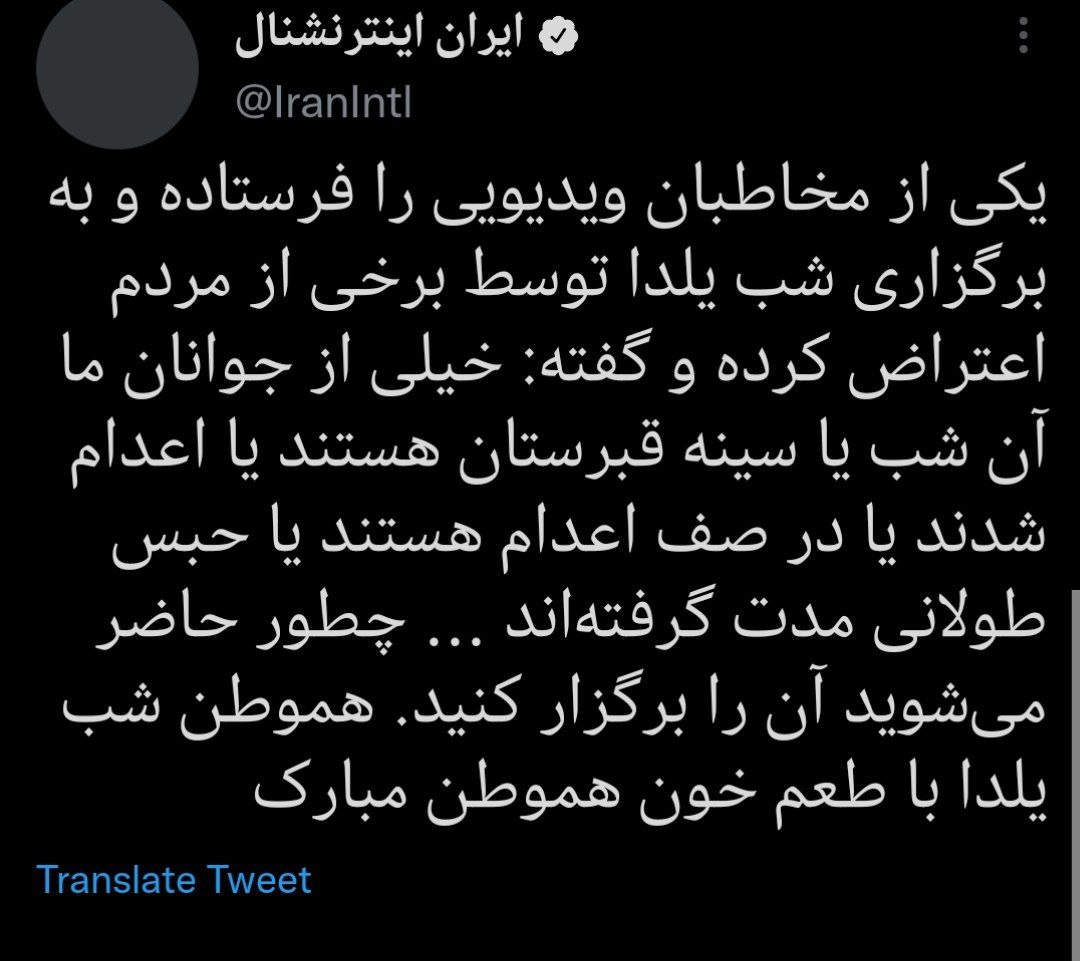 از تحریم میهن تا تحریم یلدا/ این‌بار پای سنت‌های ایرانی به اغتشاشات باز شده است