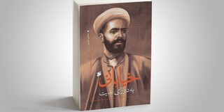 تولد تا آخر زندگی شیخ محمد خیابانی را در این کتاب بخوانید