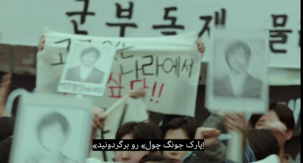 مدلسازی آشوبهای خیابانی در فیلم «۱۹۸۷»/ تصویری دراماتیک از شورشهای خیابانی در ذهن جوانان