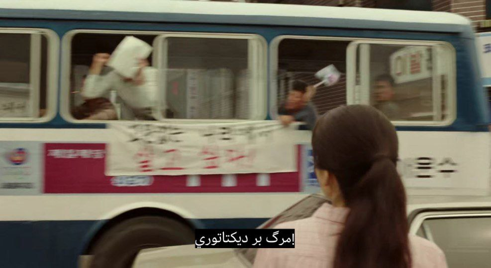 مدل‌سازی آشوب‌های خیابانی در فیلم «۱۹۸۷»/ تصویری دراماتیک  از شورش‌های خیابانی در ذهن جوانان