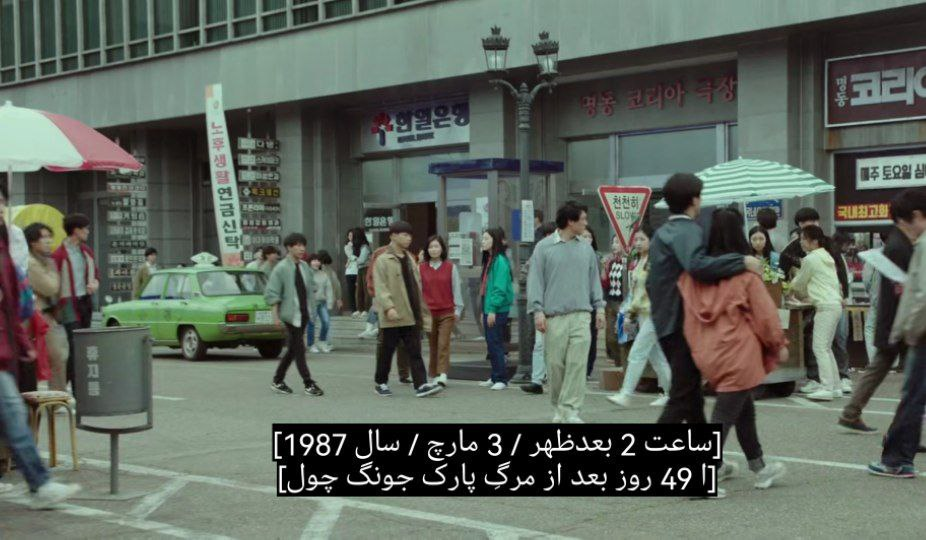 مدل‌سازی آشوب‌های خیابانی در فیلم «۱۹۸۷»/ تصویری دراماتیک  از شورش‌های خیابانی در ذهن جوانان