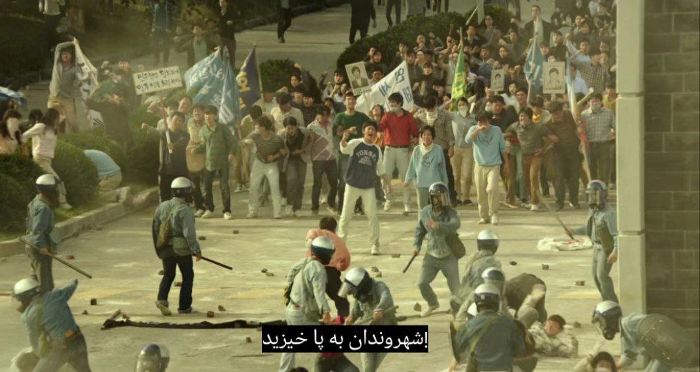 مدل‌سازی آشوب‌های خیابانی در فیلم «۱۹۸۷»/ تصویری دراماتیک  از شورش‌های خیابانی در ذهن جوانان