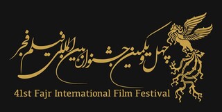 زمان نام‌نویسی اصحاب رسانه در جشنواره فیلم فجر اعلام شد