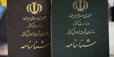 صدور شناسنامه رایگان برای نوزادان همنام با سردار دلها صدور شناسنامه رایگان برای نوزادان همنام با سردار دلها