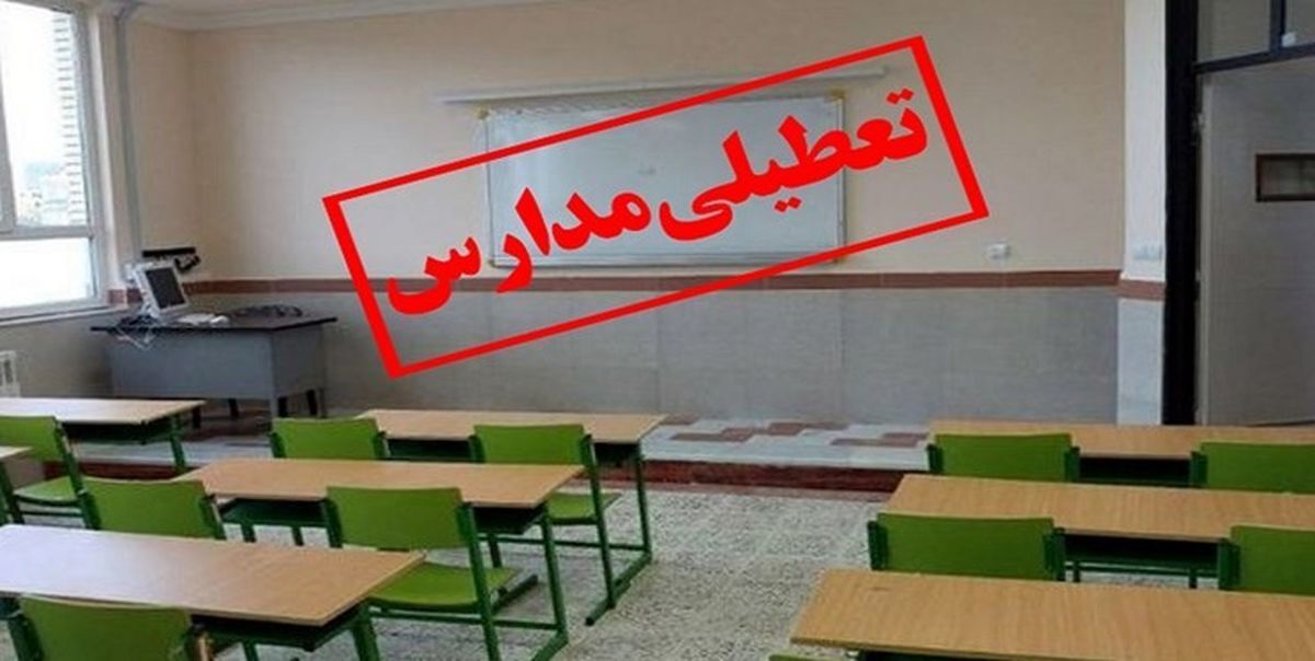 بارش برف مدارس این این شهرهای استان تهران را غیر حضوری کرد